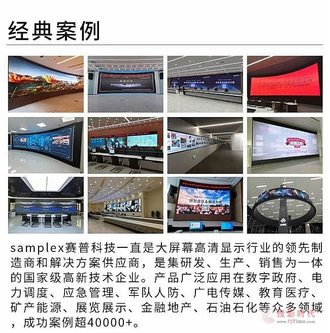 LightLinkMatrix 重磅來襲！——LED光驅動解決方案