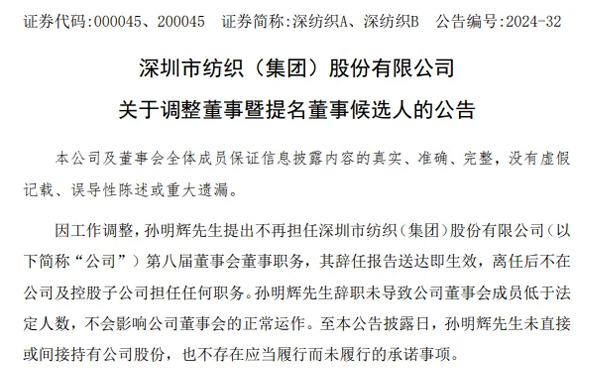 京東方、夏普、兆馳股份、和輝光電、華映科技等13家企業高層調整 涉及董事長、總經理、核心技術等高層