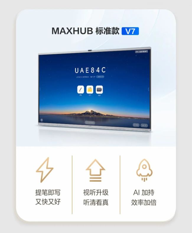 MAXHUB | fOeˣֵQ¡ͬF