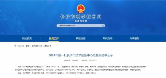 技術創新引領，明和光電獲“長沙市文化裝備技術創新中心”認定