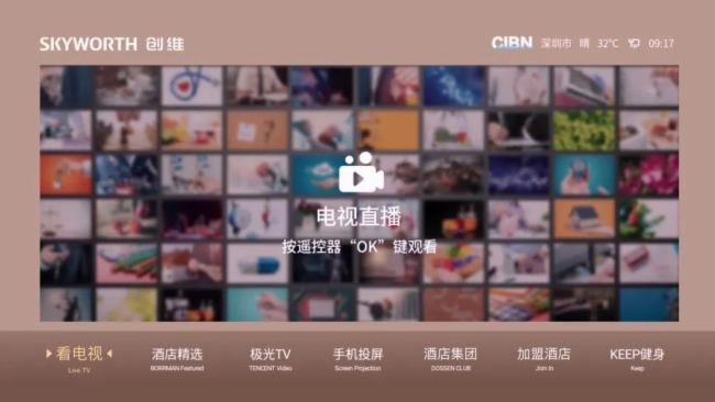 創(chuàng)維商用 | 你知道酒店電視也可以專業(yè)定制嗎？