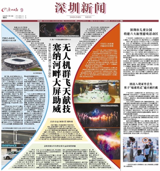 高光時(shí)刻丨艾比森7月品牌動態(tài)精彩回顧