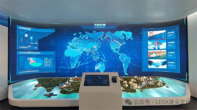 LEOX建業顯仕丨中海遠航企業展廳項目