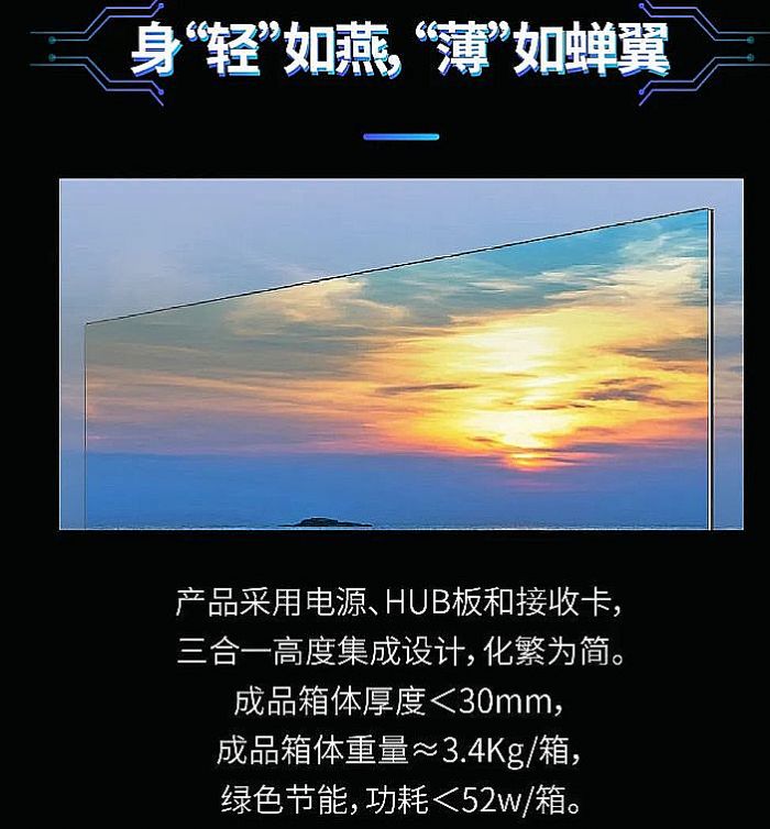 COB大模組：鴻利智匯開啟行業新規格