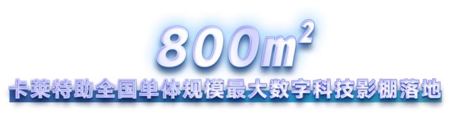 何為首創?卡萊特熱效應動態校正技術應用一周年手記