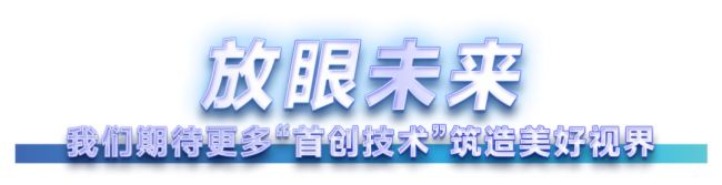 何為首創?卡萊特熱效應動態校正技術應用一周年手記