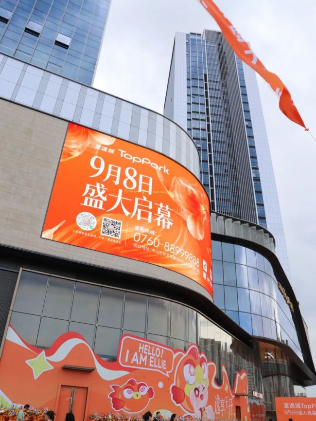灣區(qū)新秀丨元亨打造中山最大戶外裸眼3D大屏