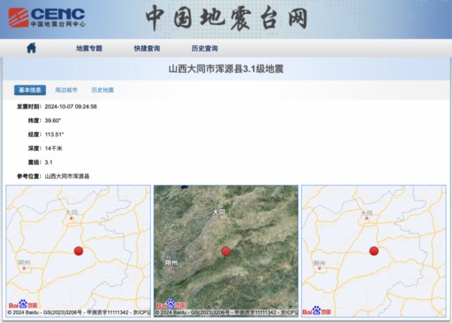 淳中分布式賦能山西省應急指揮，奏響安全強音