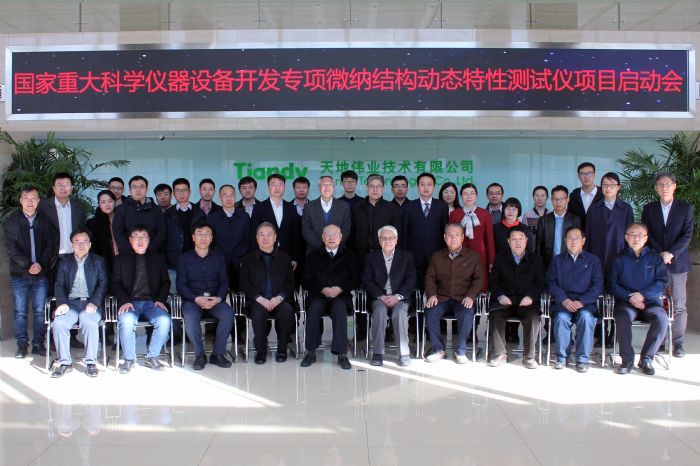 天津大學和天地偉業(yè)產學研深度融合 推動科研成果轉化為新質生產力