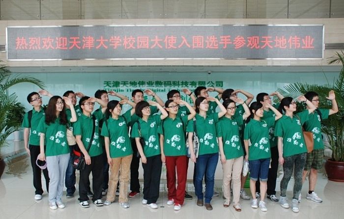 天津大學和天地偉業(yè)產學研深度融合 推動科研成果轉化為新質生產力