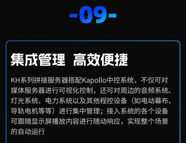 重磅發布 | 凱視達KH系列拼接服務器