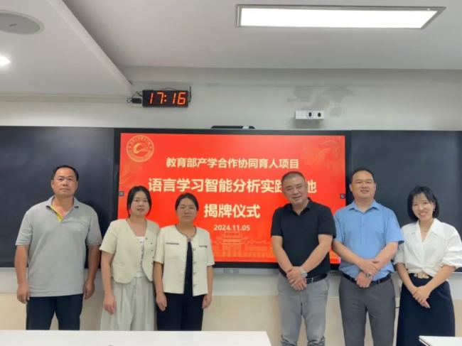 文香攜廈門大學 共筑教育部產學合作協同育人項目--語言學習智能分析實踐基地