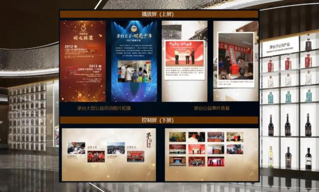 思美特中控賦能《中糖江蘇 茅臺(tái)文化體驗(yàn)館》全場(chǎng)景感官沉浸式體驗(yàn)