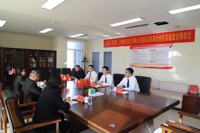 天地偉業與白塔法院達成戰略合作，助力司法體系的數字化轉型