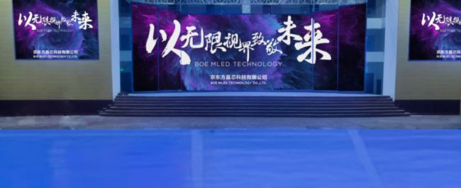 最新文旅案例精選 | 京東方MLED以無限視界致敬未來