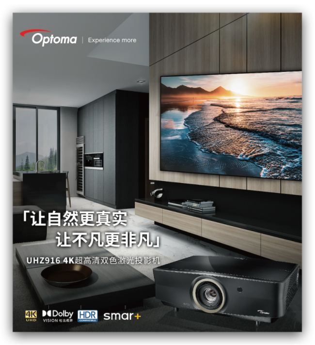 寒冬破曉，奧圖碼領(lǐng)航希望之光