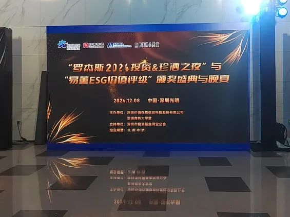 藍普視訊贊助“中國賽道與ESG可持續發展大會”，共同書寫新篇章！