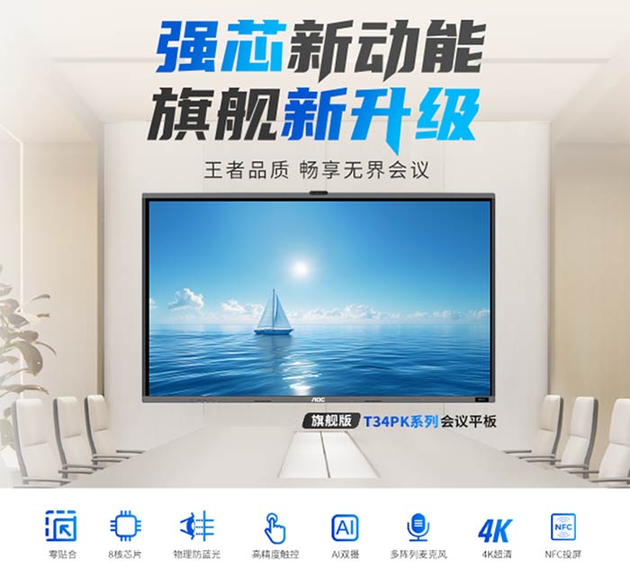 深耕行業細分市場：AOC榮膺2024年度優秀品牌獎