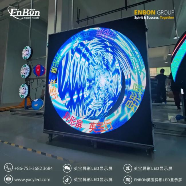 2025 深圳國際LED 展：英寶異形屏“炸場”來襲，你準備好了嗎？