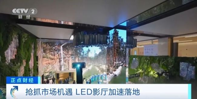 中國提案：電影國際標(biāo)準(zhǔn)，項(xiàng)目已批！LED正引領(lǐng)電影行業(yè)技術(shù)變革！