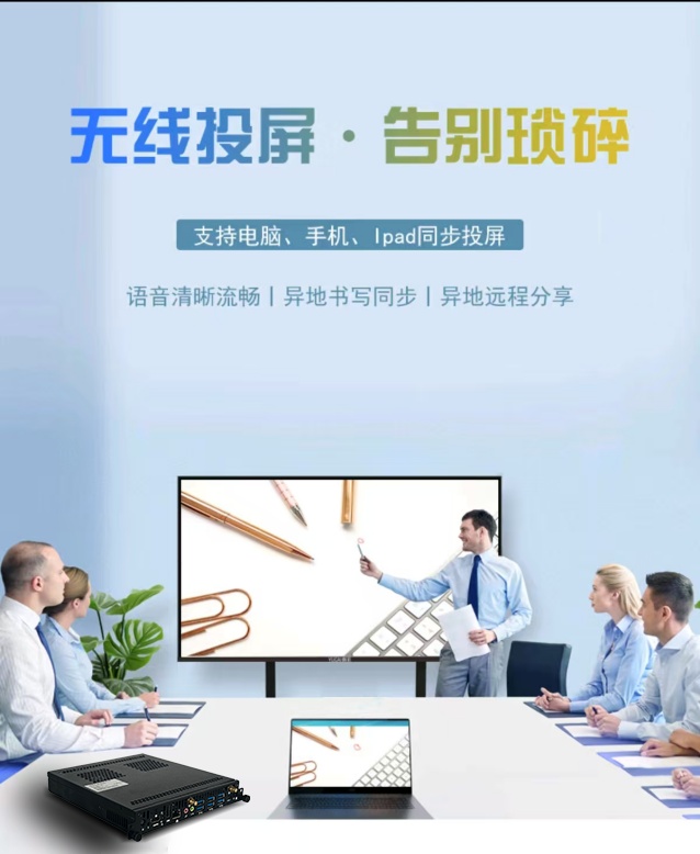 愛(ài)鑫微潛心鉆研，適配鴻合智能交互平板 F和HD系列的OPS電腦璀璨應(yīng)市