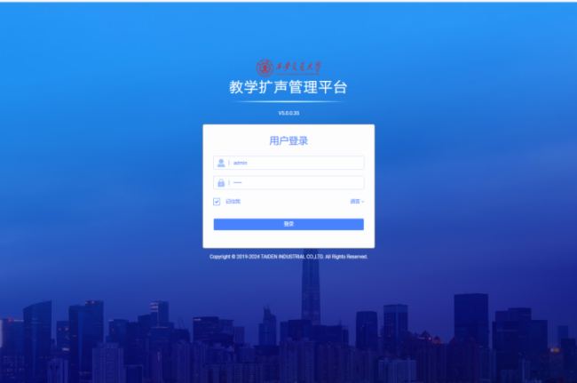 智慧教學新標桿！西安交通大學啟用TAIDEN數字紅外無線教學擴聲系統