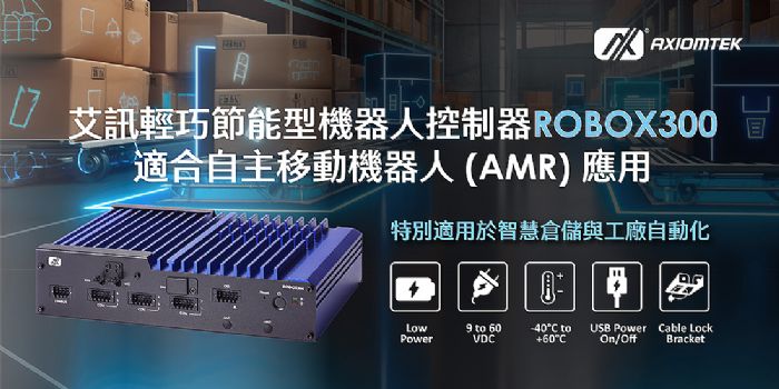 ӍƳpɹ(ji)͙C(j)˿ROBOX300mƄәC(j) (AMR) (yng)
