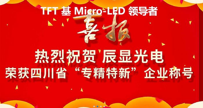FPD玻璃基板格局，左右下一代顯示之爭(zhēng)