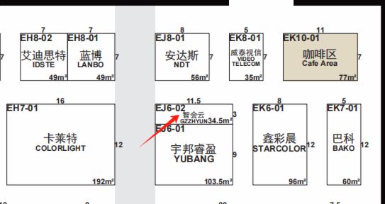 展會預(yù)告丨智會云亮相InfoComm China，AI無紙化會議有何亮點(diǎn)