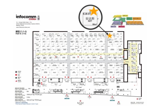 探索視聽科技新未來丨安達(dá)斯邀您共賞2025 InfoComm展會(huì)