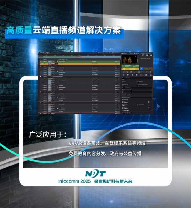 探索視聽科技新未來丨安達(dá)斯邀您共賞2025 InfoComm展會(huì)