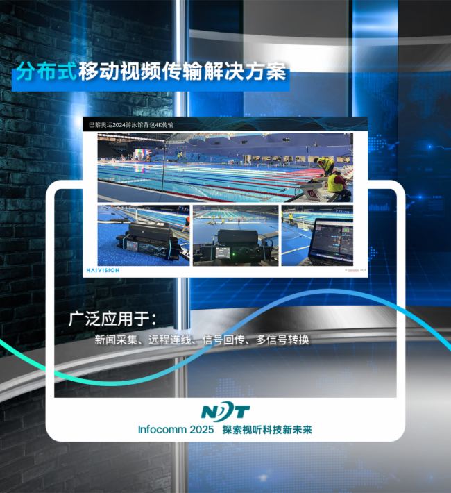 探索視聽科技新未來丨安達(dá)斯邀您共賞2025 InfoComm展會(huì)