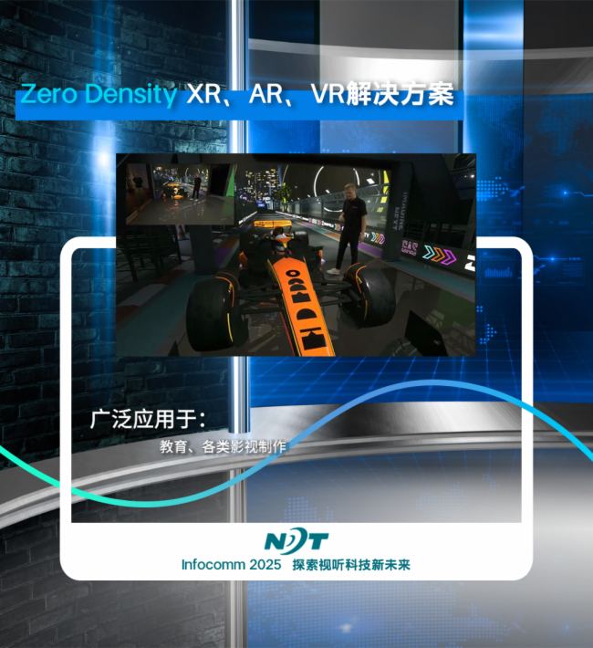 探索視聽科技新未來丨安達(dá)斯邀您共賞2025 InfoComm展會(huì)