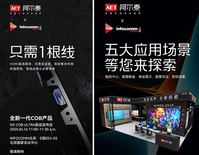 IFC2025A(y)Ԕ棺w@WӡAOCҕСBƼȌչʾLED@ʾLED@ϵy(tng)@ʾȵ