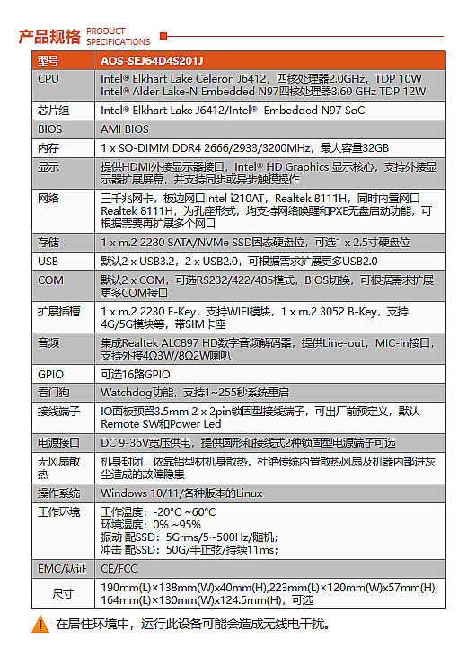 愛鑫微嵌入式無風(fēng)扇多功能工控機閃耀德國工業(yè)展