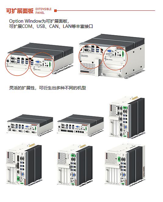 愛鑫微嵌入式無風(fēng)扇多功能工控機閃耀德國工業(yè)展