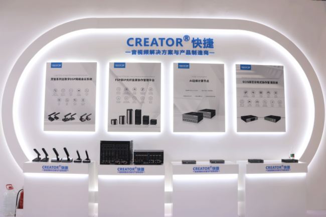 Infocomm China2025進行時——走，與CREATOR快捷赴一場AI+全國產化的科技盛會