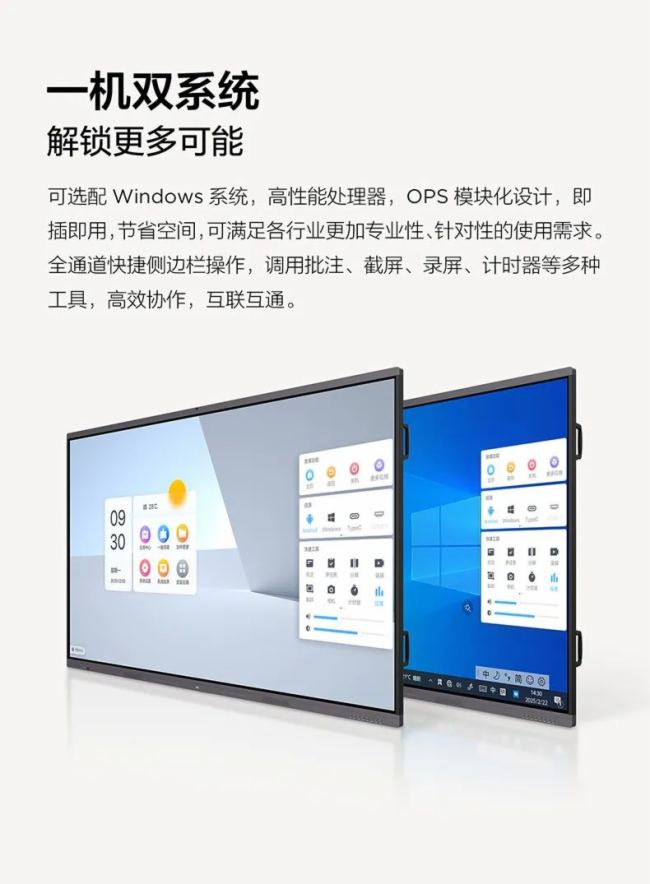 智慧會議再進化 | TCL會議平板新品重磅發布