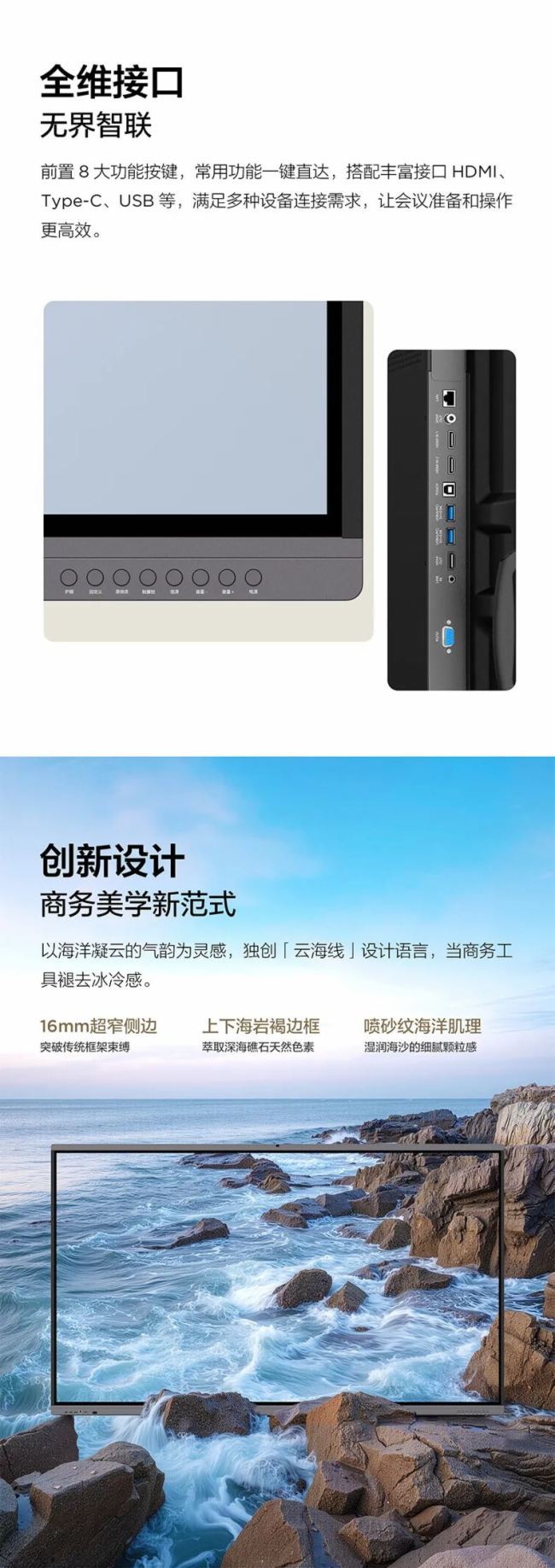 智慧會議再進化 | TCL會議平板新品重磅發布