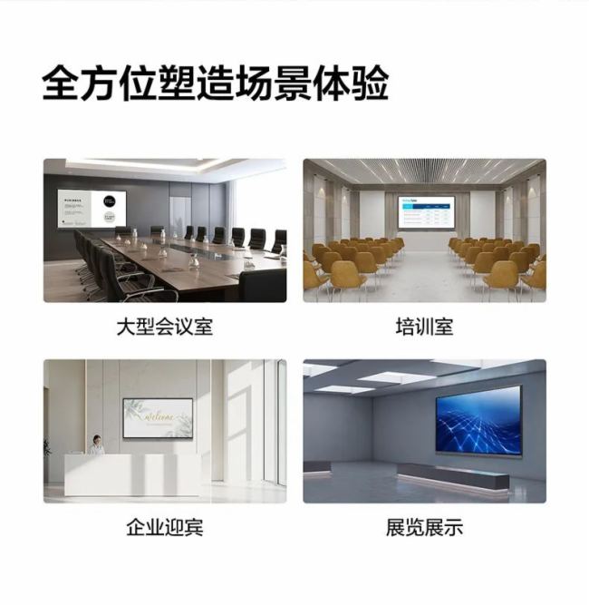 智慧會議再進化 | TCL會議平板新品重磅發布