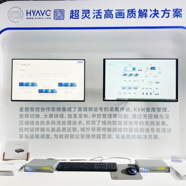 FɽInfoComm China 2025չչ٣ǿδ(li)I(lng)ИI(y)L(fng)У