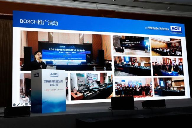 博世與ACE聯合官宣多項合作計劃