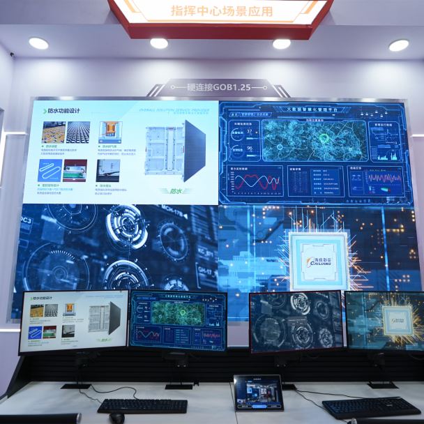 擘畫光顯新躍遷 | 海佳集團雙品牌閃耀北京InfoComm China 2025