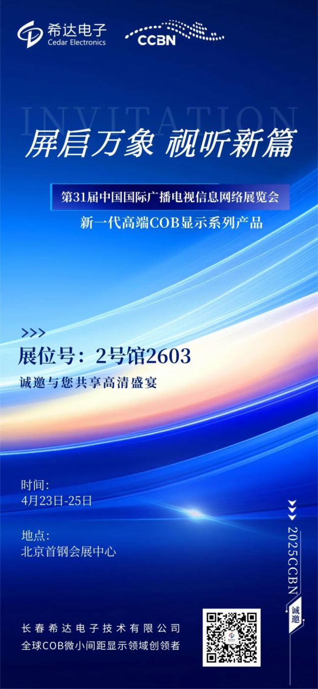 չ(hu)A(y) | 423-25գϣ_(d)cs2025CCBN