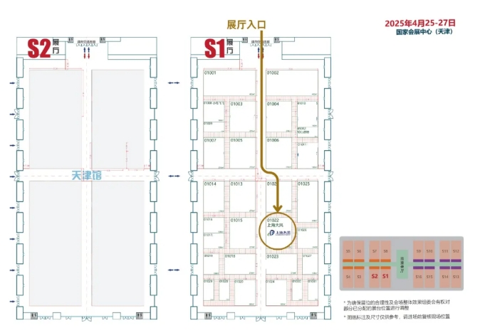 東方中原教育公司與上海大風(fēng)集團(tuán)攜手亮相天津教育裝備展