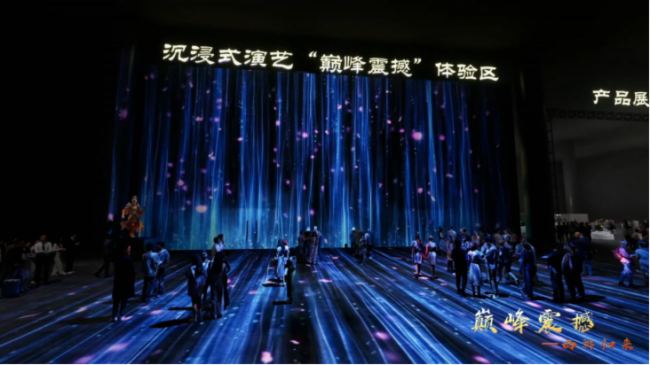 《巔峰震撼-西游歸來》沉浸式光影演藝秀登陸廣州展！