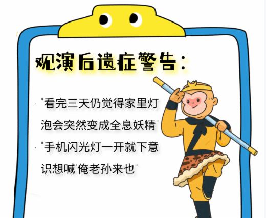 《巔峰震撼-西游歸來》沉浸式光影演藝秀登陸廣州展！