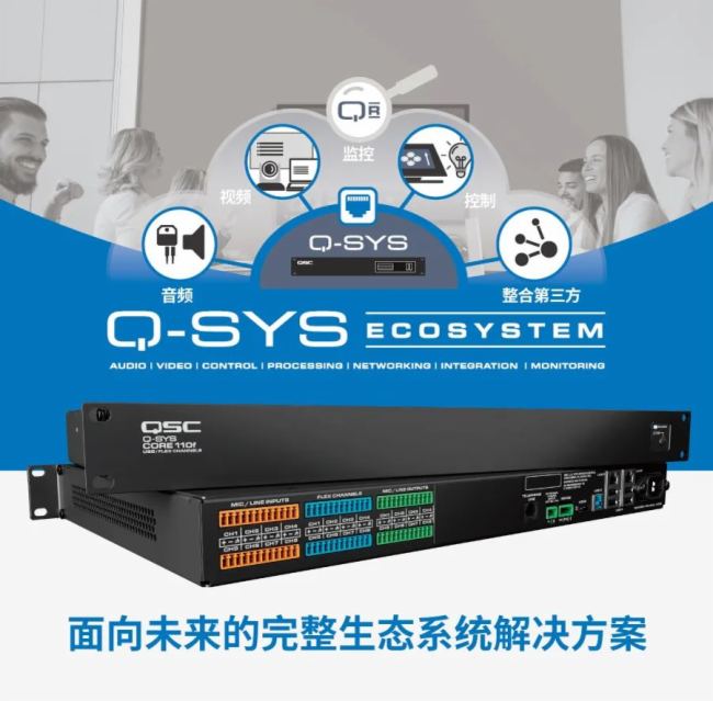 案例 | 佳聯為上海電力構建智能音頻生態，賦能高效辦公交流