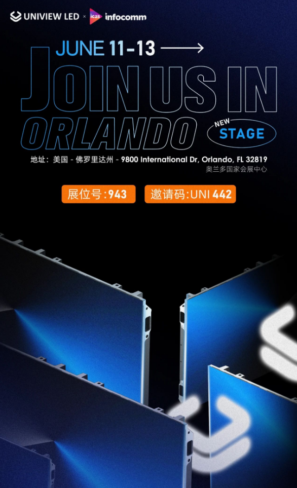 ^͹늼2025  INFOCOMM չ