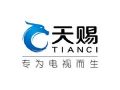 深度解析創維云電視天賜操作系統